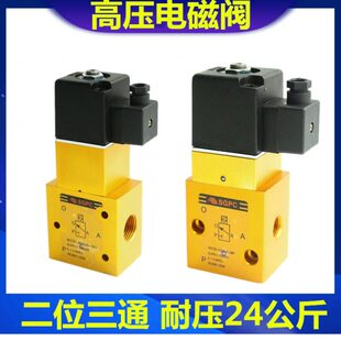 8PDG2/JPP-15位20瓶4分气阀三通G高压电磁阀3二S专用机PC吹S15/