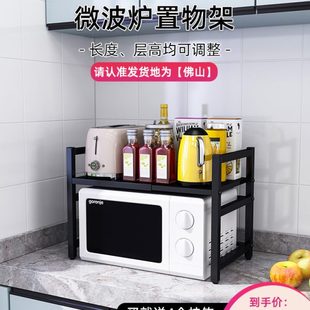可伸缩厨房置物架微波炉烤箱架子家用双层台面桌面放电饭锅收纳架