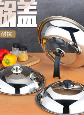 cm32玻璃盖家用炒菜锅通用透明锅盖盖子不锈钢锅盖cm3炒锅锅盖4