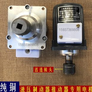 制动器象山微特电机 微型三相异步电动机 ASF82A 120W宁波凯元