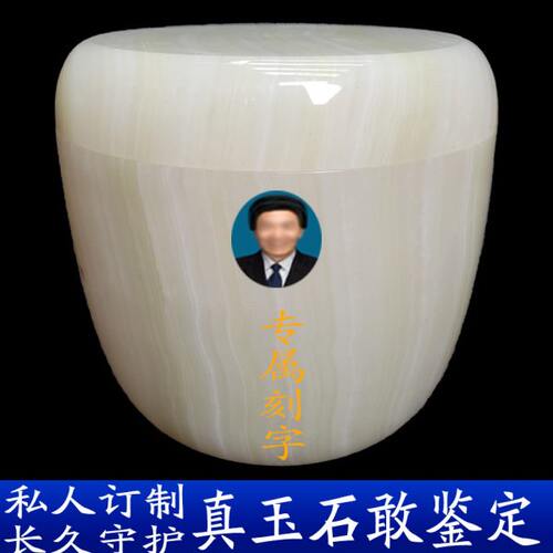 用品大号阿富陶瓷骨灰坛罐非汗港式玉石玉小号高档殡葬白骨灰盅