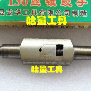 18手M2扳手绞)M40铰手M3-绍兴 扳手-mm丝攻 (丝锥丝锥M6)mm013(