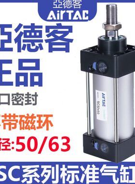 /0SC75/12X/-10/3S气缸系列SC056亚德客大50/50标准10大全推力250