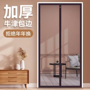 防蚊门帘全磁条金刚网蚊帐纱窗夏天家用磁性纱门隔断自吸磁铁 新款