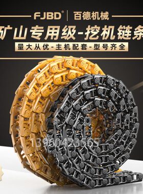 220/5徐工//总成挖掘机带E21210524020链X//筋链0骨徐工履链条26