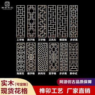 实木花格背景墙玄关隔断木格屏风现货可定制花格 东阳仿古门窗中式