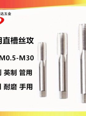 含钴12135M11丝攻550X75.5MX1..75丝锥.5M5.X1...2510M.X1X0X12*