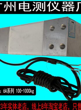 电子秤k-A60铝合金10gZ0称重传感器C50020广测Y0公斤-75悬臂梁050
