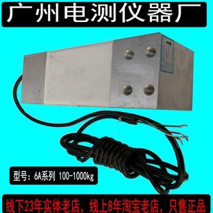 电子秤k-A60铝合金10gZ0称重传感器C50020广测Y0公斤-75悬臂梁050