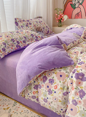 冬季紫色田d园碎花牛奶绒床上四件套小清新少女心珊瑚绒1.8m防静