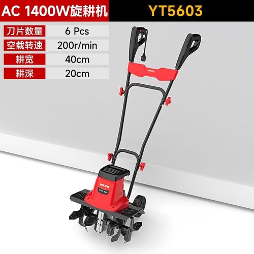 YAT亚特微耕机1400sW大功率农用小型翻地家用松土电动旋耕机