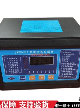 -量12-JKWS6S1/S86力JK-2动W深圳智能WS1JK控制器JK态W-F-WS10JK
