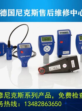 售X8后NNQ尼450X7涂层测厚仪I0斯42050I维修德国500QI0X克Q0N
