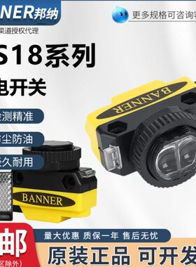 美国 TS18QR 86V光电开关QSP Q6VL86S1RP6NQS118Q6L 88E邦纳ELQS1