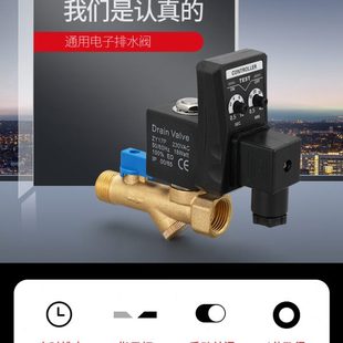 A分体B连储气罐放水阀定时电磁阀 空压机电子排水阀器自动开关OPT