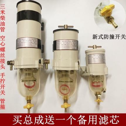 货车油水分离器总成1000FG柴油滤芯器500FH900重卡滤清器改加装