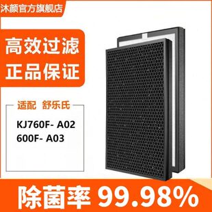 J7F-乐60J0A氏0除苯F-滤芯3A除甲醛适配舒K60空气净化器过滤网2K0