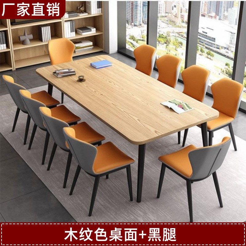 会议桌长桌简约现代桌子小u型会议室长条办公餐桌培训阅览桌椅组