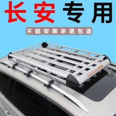 长安cs95 欧尚 欧尚A800 cx70 a600车顶行李架SUV通用车顶架改装