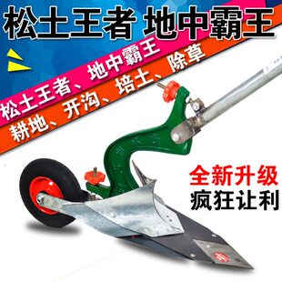 捞犁农开犁人力具微耕机手器器手拉沟沟犁起垄铧机犁式开