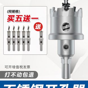 方大王不锈钢开孔器金属专用超硬合金打孔钻头20铝合金50开口神器