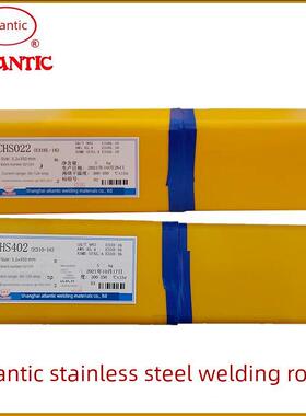 大西洋Chs102A022A402不锈钢焊条A132A302E2209焊条3.2