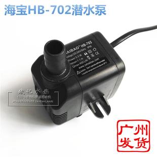 HAIBAO 唯利安制冰机 冷风机水泵 702潜水泵 海宝HB 包邮 广坤