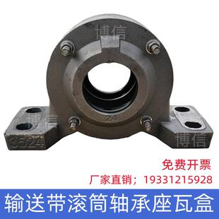 输送带滚筒轴承座瓦盒1310 1312 1314 1316 3520 铸铁铸钢国标壳