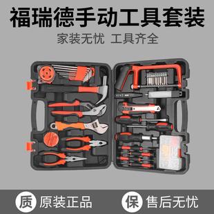 五金电工专用维修多功能万用工具箱木工 福瑞德家用电动手工具套装
