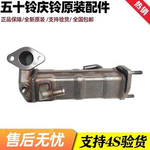 五十铃庆铃100P KV600废气循环冷却管EGR冷凝管散热器 600P KV100