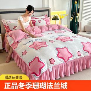 加厚牛奶绒四件套双面保暖法兰绒床裙款 冬季 珊瑚绒三件套床上用品