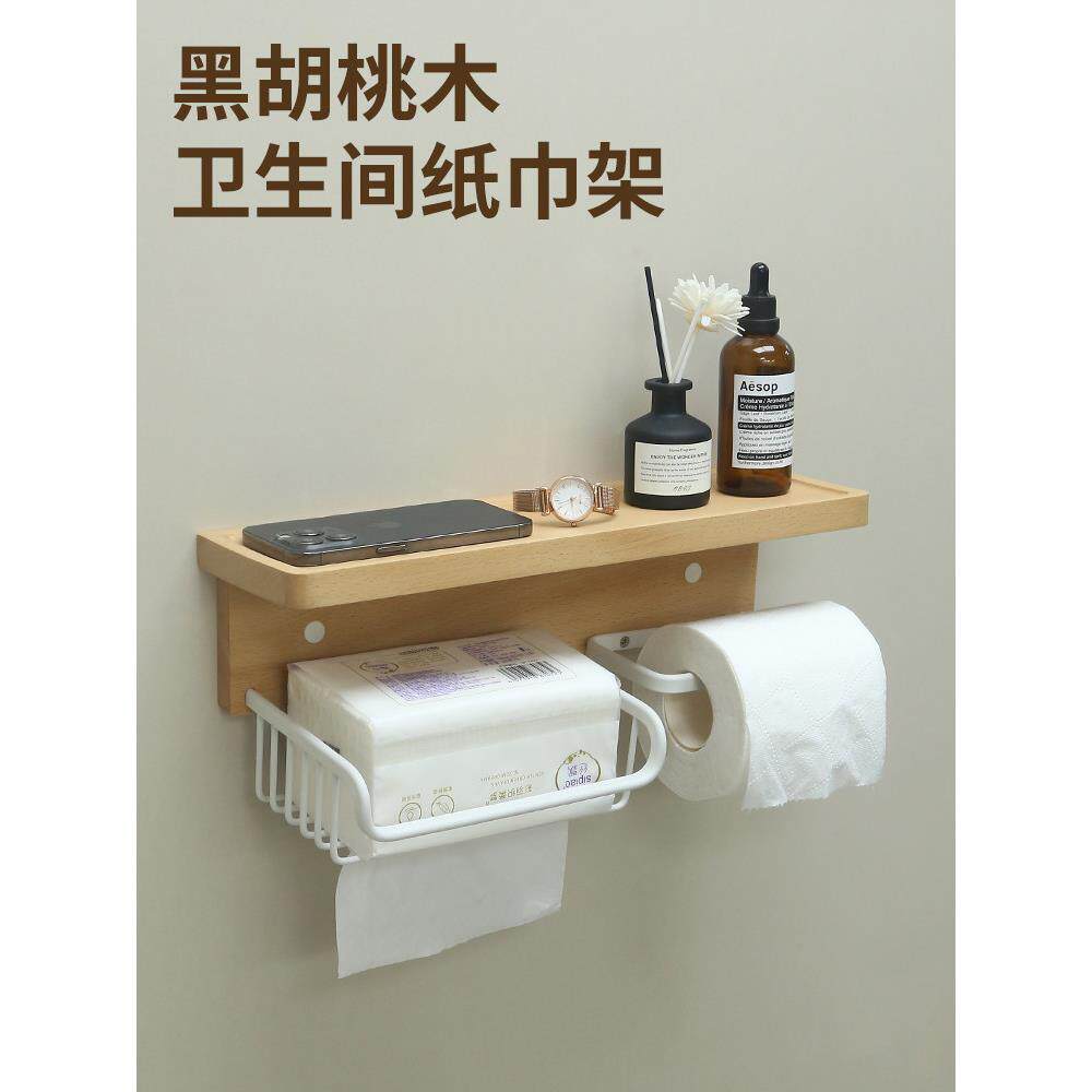 免打孔卫生间纸盒原木风纸巾盒置物架卷纸洗脸巾墙上卫生纸收纳架
