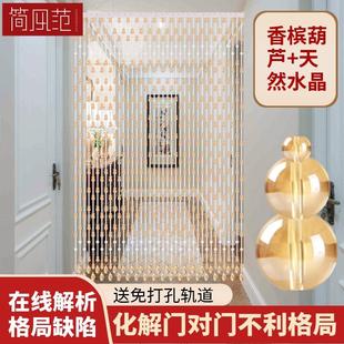 水晶珠帘隔断门帘家用吊帘客厅玄关卧室卫生间厕所风水帘子免打孔