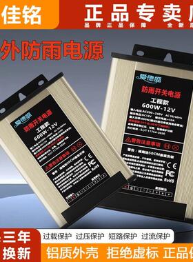 变压器220转12v400wled防雨开关电源适配器24v灯箱发光字广告牌灯