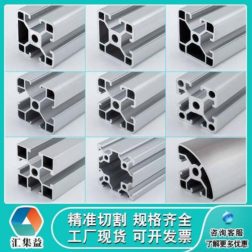 国标4040工业铝型材欧标流水线工作台机架设备架组装铝合金型材