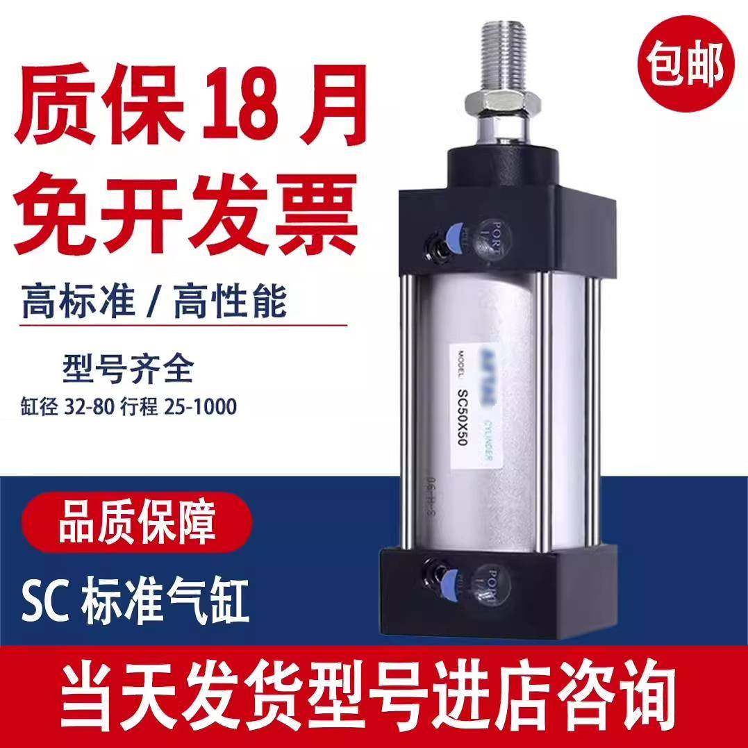亚德客型标准气缸大推力SC32/40/50/63/80/X25X100X150X200X300S