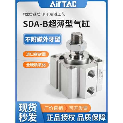 亚德客气动小型大推力超薄气缸SDA63X80 50X100 40X75B外牙不带磁