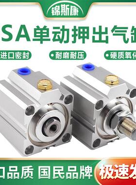SSA25/32/40/50/63/80X10X20X25-30-50-75SB前置弹簧气压顶出气缸