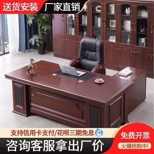 老板桌办公桌经理桌总裁桌新中式主管桌椅组合办公家具大班台