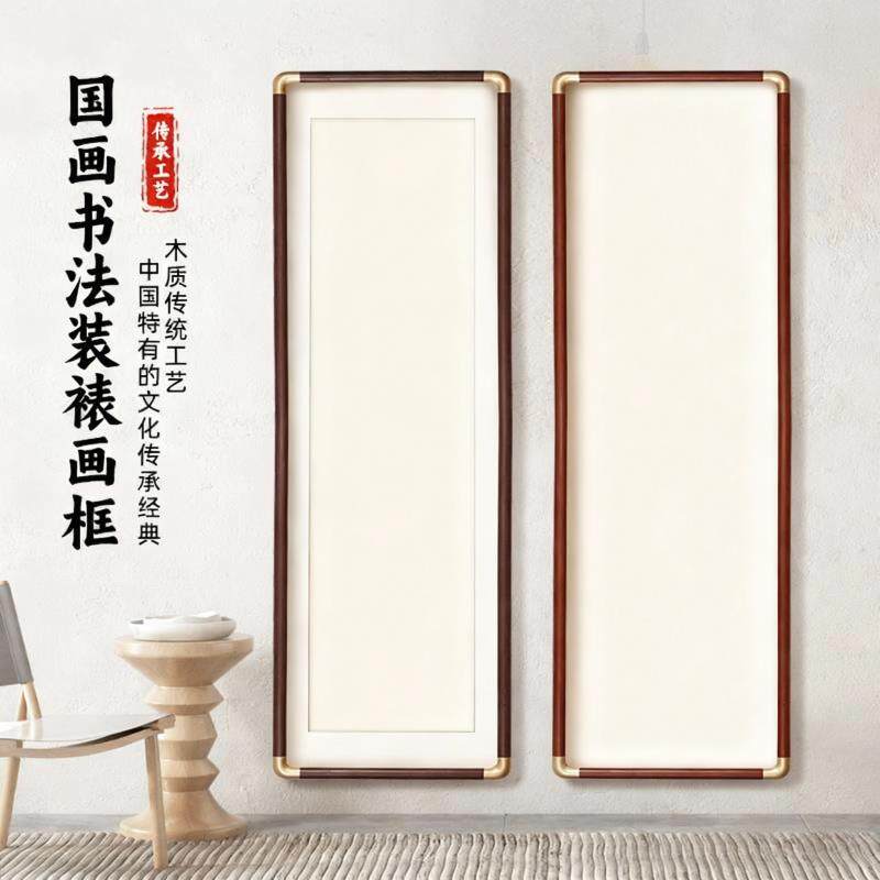 国画书法装裱画框木质中式古典相框彷铜角十字绣定制木质传统工艺