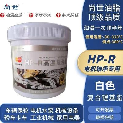 极压复合白脂蓝脂高温锂基脂润滑油粉碎机拖拉机电机轴承机械奶油