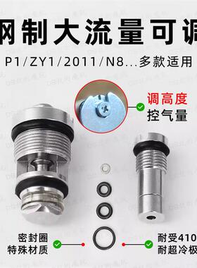 P1/G34可调节进出气量阀门CNC不锈钢N579/18C/ZY2/2011系列大流量