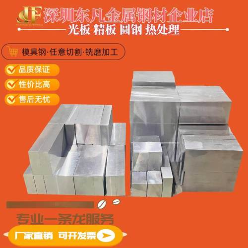 NAK80模具钢DC53S136 440C圆棒H13板材4cr13 cr12mov45P20精板718