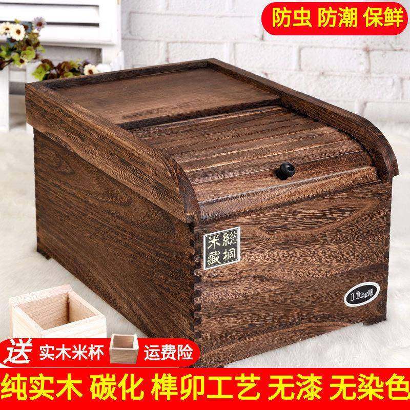 实木储米箱防虫防潮装米桶家用小号20 30 40斤盒子5 10kg米缸面箱