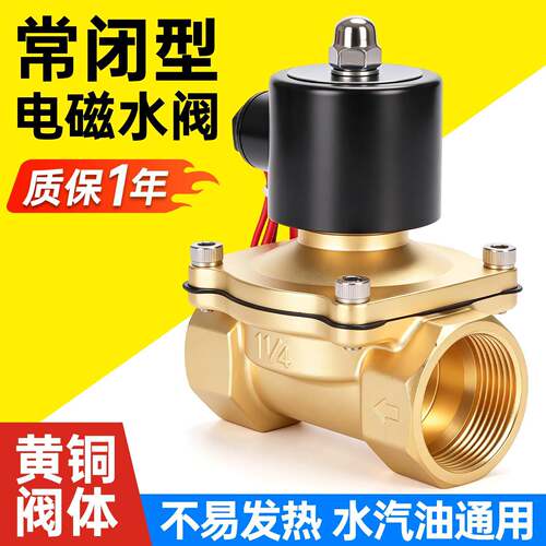 2W常闭电磁阀水阀AC220V气阀DC24V开关控制阀气阀2分4分6分1寸2寸
