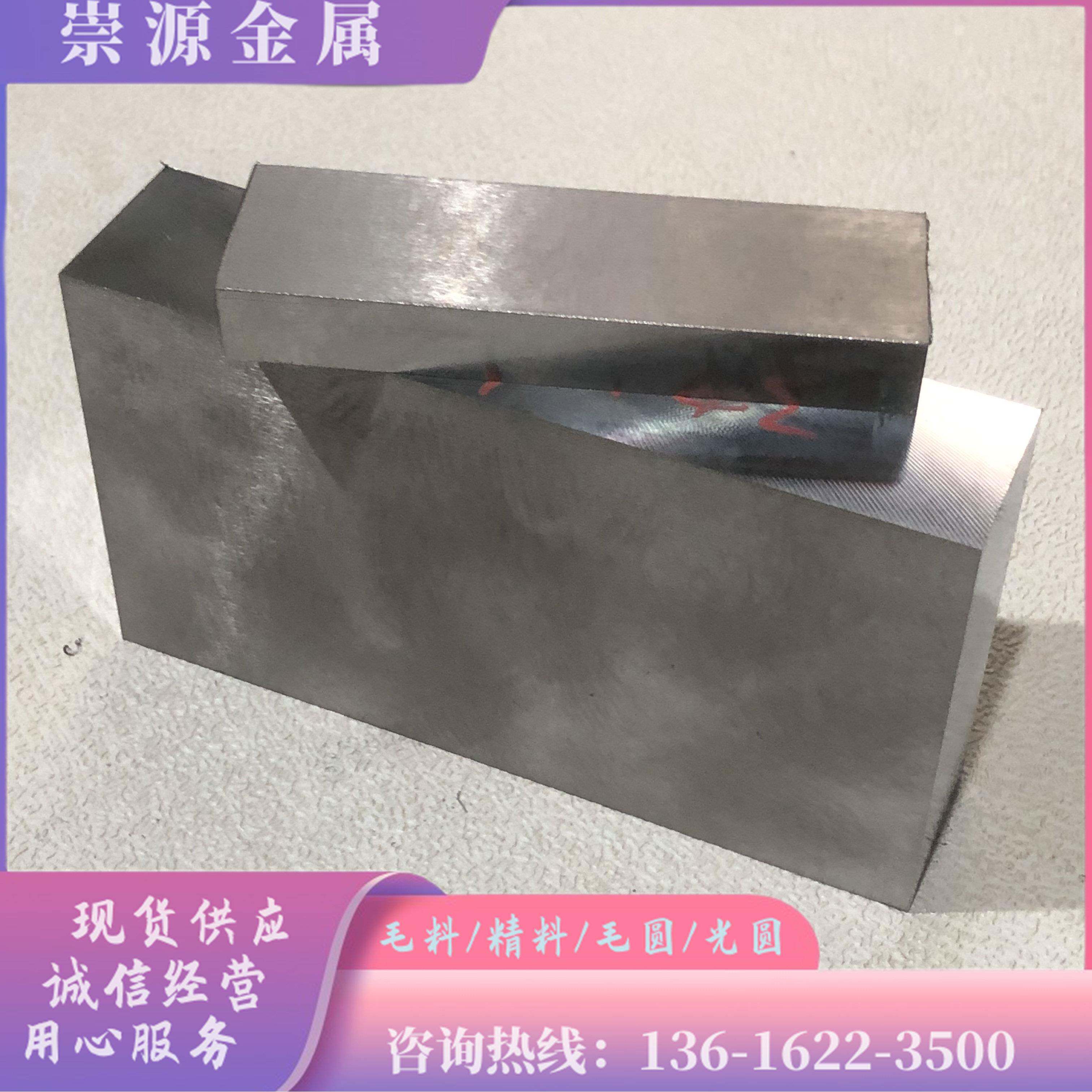 模具钢3Cr2Mo 3Cr2NiMo 4Cr13 1CrNi3 3Cr17Mo M300 S136圆钢板料