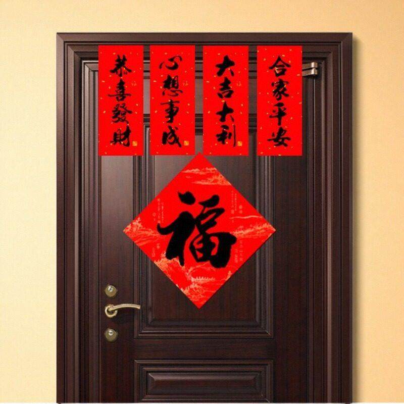 2026新年晖春对联绒布小珲春利是钱过年春节马年春联四字挥春门贴,节庆用品/礼品,对联,淘宝优惠券,粉丝福利购,淘宝优惠卷