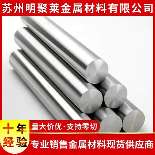 4J33 4J34 4J36 4J42 4J50 4J29 4J32 膨胀精密铁镍合金 钢板圆棒
