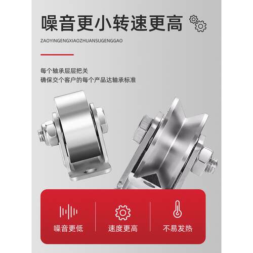 304不锈钢轴承轨道滑轮平移门v型u型工字型定滑轮钢丝绳起重滑轮