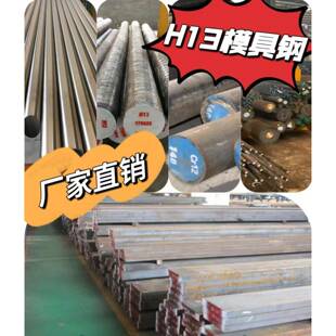 9Cr18Mo 440C圆棒 MoV不锈钢440B 4Cr13圆钢 SUS630 4PH板 431